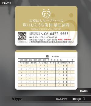 あらきの (now3ark)さんの歯科医院の診察券のデザインへの提案