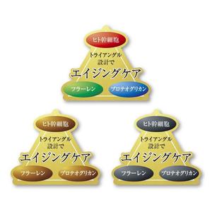tosho-oza (tosho-oza)さんの美容液のPOPシール(アテンションシール)のデザインへの提案