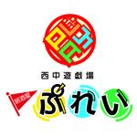 おもちデザイン (jam_owner)さんの新規立ち上げを行う「西中遊戯場　居酒屋　ぷれい」店舗ロゴの作成への提案
