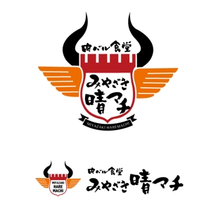 marukei (marukei)さんの新規オープン　肉バルレストラン【みやざき晴マチ】のロゴ作成への提案