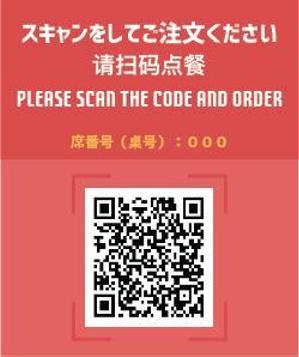 Johnny B (greedking999)さんのテーブルオーダーシステムのQRシールのデザインのお願いへの提案