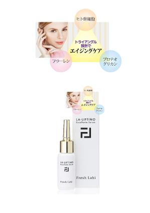 狛澪花 ()さんの美容液のPOPシール(アテンションシール)のデザインへの提案