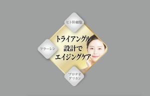 キコさん (kikokiko7243)さんの美容液のPOPシール(アテンションシール)のデザインへの提案