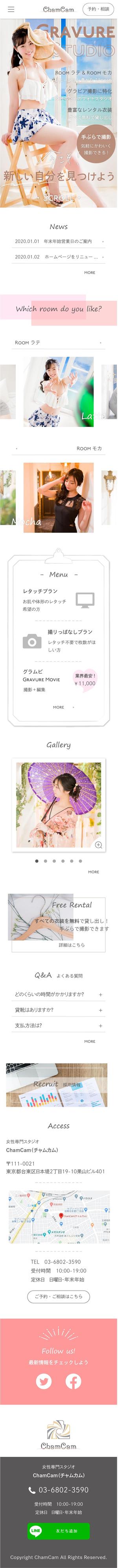 南 (lunamo17)さんの【撮影データあり！】フォトスタジオHPリニューアル！！おしゃれで可愛い雑誌風デザイン希望への提案