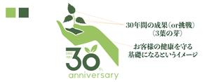Kang Won-jun (laphrodite1223)さんの健康食品メーカーの創業30周年記念ロゴへの提案