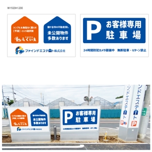 marukei (marukei)さんの駐車用に設置する看板（お客様専用駐車場）のデザインへの提案