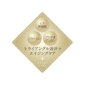AN GRAPHIC (samspostoffice)さんの美容液のPOPシール(アテンションシール)のデザインへの提案