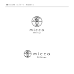 Puchi (Puchi2)さんの新商品!果肉入りシロップ「micca」のロゴ制作依頼への提案