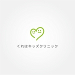 tanaka10 (tanaka10)さんの小児科医院「くれはキッズクリニック」のロゴへの提案