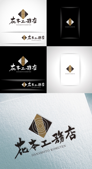k_31 (katsu31)さんの有限会社花本工務店のロゴ製作への提案