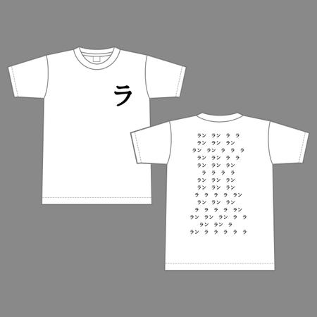 Ronsunnさんの事例 実績 提案 おもしろ言葉ｔシャツ を複数作成希望 はじめまして コンペ クラウドソーシング ランサーズ