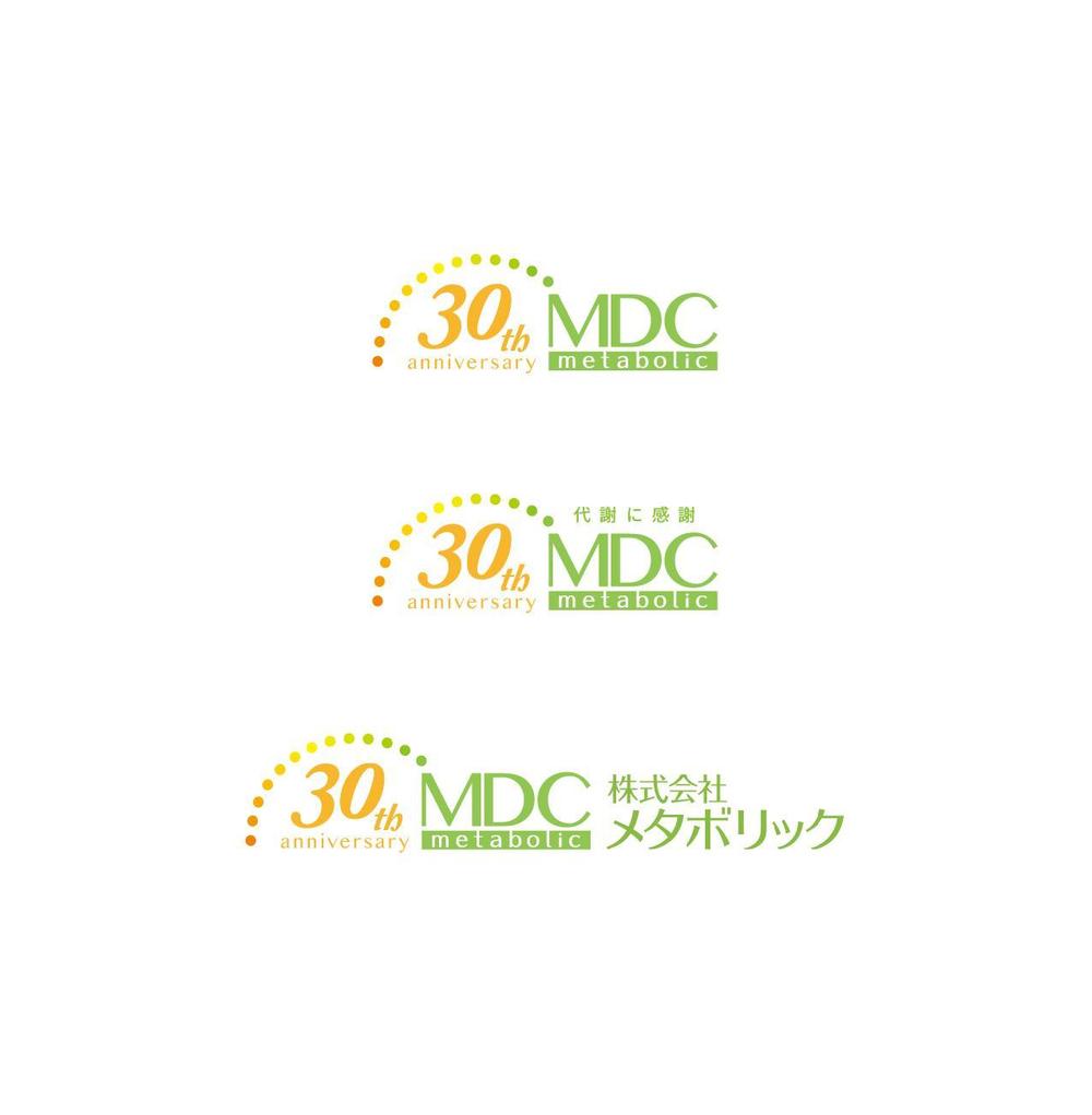 MDC 30th logo-00-01.jpg