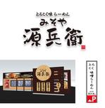 たかはしゆうすけ (sunnysideeggsysk)さんの老舗味噌屋の味噌らーめん専門店　「みそや 源兵衛」のロゴへの提案