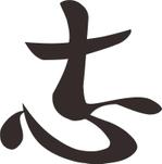 complicité (compose_2)さんの建設業　株式会社　大志総建のロゴへの提案