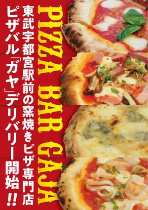 Kickintosh (Kickintosh)さんのピザバル　gaja の宅配告知チラシ作成への提案