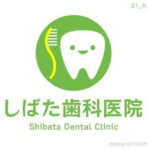 desiiiiignさんの歯科医院のロゴへの提案