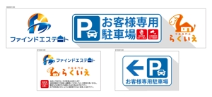 HMkobo (HMkobo)さんの駐車用に設置する看板（お客様専用駐車場）のデザインへの提案