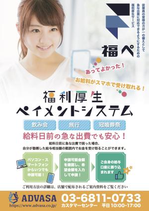 叶せりか (serikanou)さんの「給与前払いサービス」従業員案内ポスターの依頼への提案