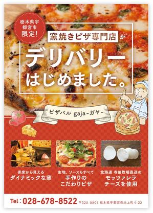 飯田 (Chiro_chiro)さんのピザバル　gaja の宅配告知チラシ作成への提案