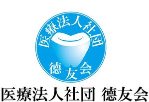 ブイ (vshow)さんの「医療法人社団  德友会」のロゴ作成への提案