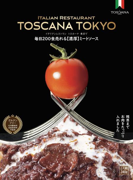 有限会社ビィトップス (betops)さんの「日本一おいしいミートソース」のレトルト外箱パッケージデザインへの提案