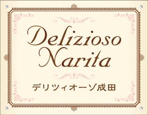 saji (saji)さんのアパート名の看板デザイン制作　その2への提案