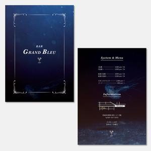 minori-H (minori_0001)さんのBar『GRAND  BLEU』のフライヤーへの提案