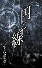 motu0304さんのキンドル用の電子書籍の表紙作成への提案