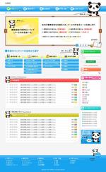 コマキノ (comakinodesign)さんのグループ企業内　業務支援ポータルサイト　デザイン募集への提案