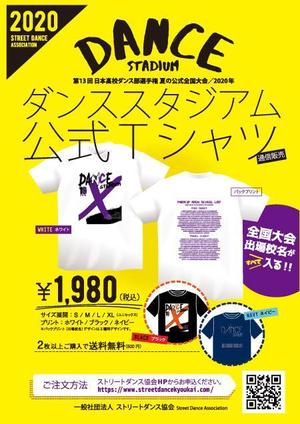 82910001 (82910001)さんのダンスの全国大会の記念Ｔシャツ販売用のチラシの作成への提案