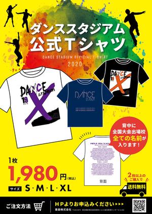 yoco88 (yoco88)さんのダンスの全国大会の記念Ｔシャツ販売用のチラシの作成への提案