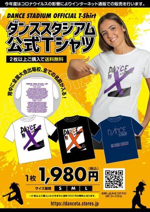 design_faro (design_faro)さんのダンスの全国大会の記念Ｔシャツ販売用のチラシの作成への提案