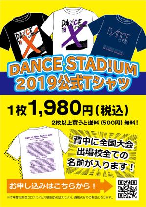 nitasan (nitasan)さんのダンスの全国大会の記念Ｔシャツ販売用のチラシの作成への提案