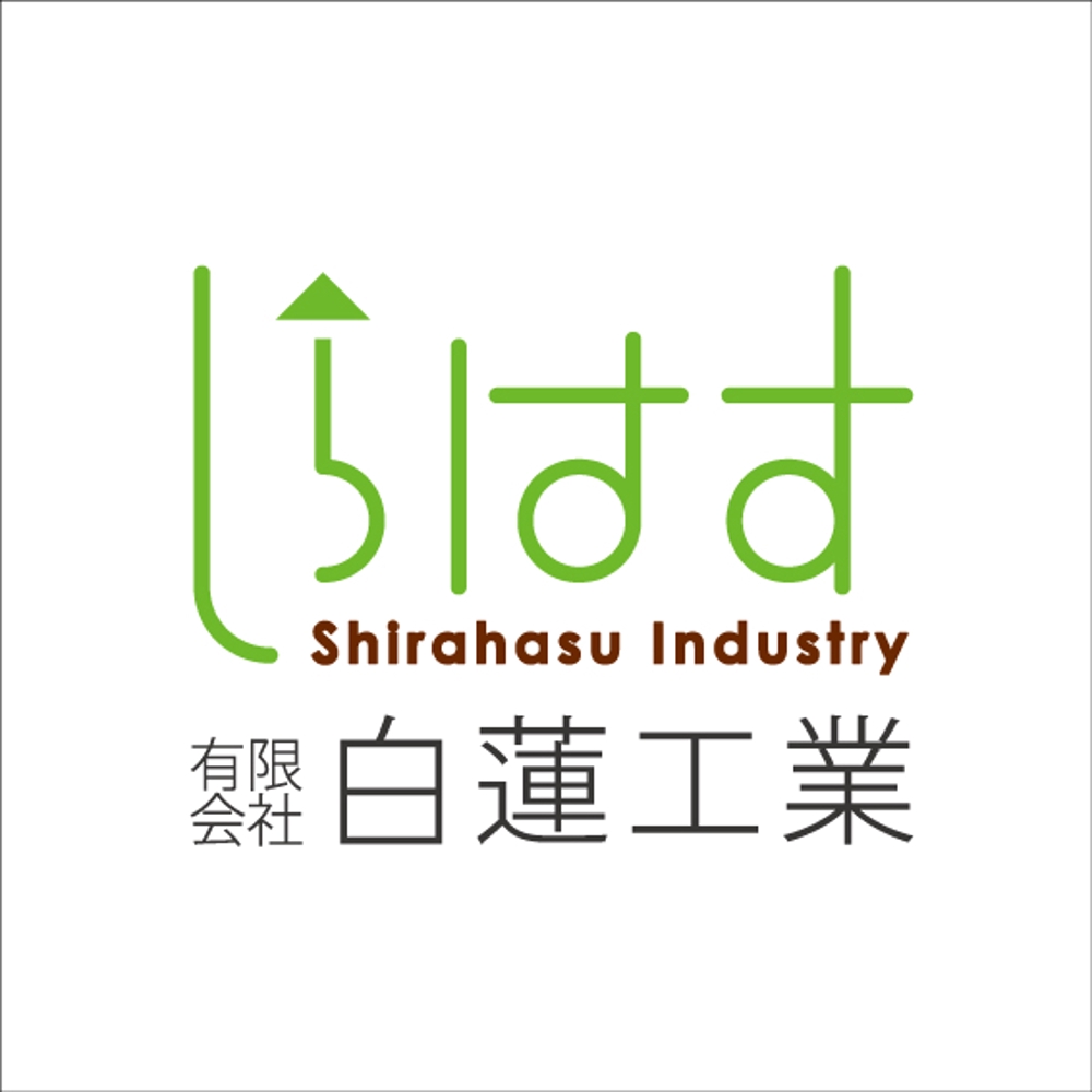 shirahasu-logo-1-01.jpg