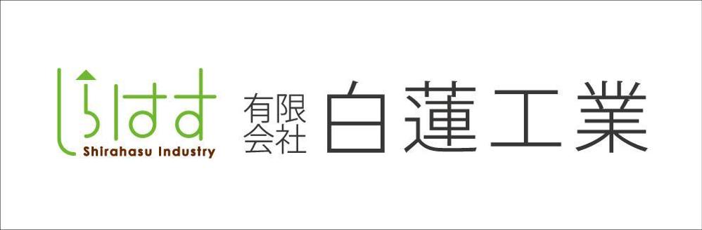 建設会社のロゴマーク