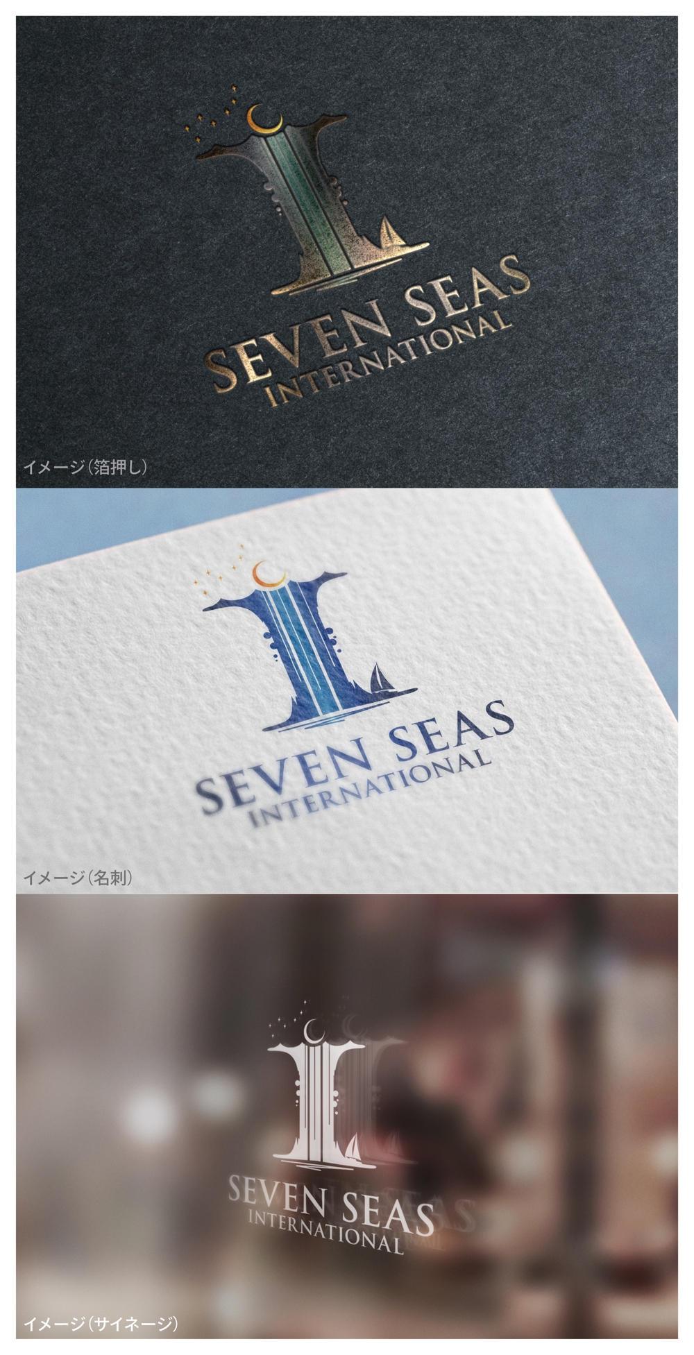 SEVEN SEAS INTERNATIONAL_logo01_01.jpg