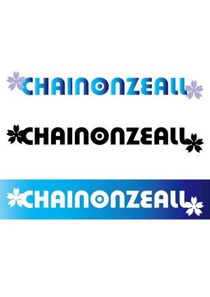 ありす (yuko-n)さんのカーコーティング会社「CHAINONZEALL（シェノンジール）」のロゴへの提案
