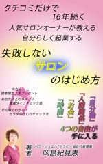 小人katz (kazu_kazu03)さんの女性向けのkindle書籍の表紙デザイン作成への提案