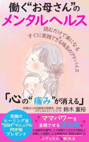 u.b デザイン (uni0925)さんの〜ママパワーを全開させる！〜 『至福の深化論』への提案