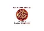 tora (tora_09)さんのお肉屋さんが運営する「お肉とお惣菜の店　Traiteur KANAMIYA」ロゴマークへの提案