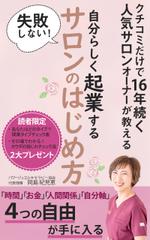 u.b デザイン (uni0925)さんの女性向けのkindle書籍の表紙デザイン作成への提案