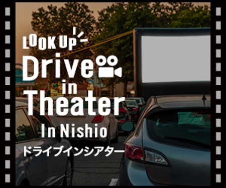 happiness_55 (hap_pi_ness55)さんのLOOK UP    Drive-in Theater  In Nishio への提案