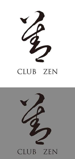 田中　威 (dd51)さんの北新地の高級クラブ「倶楽部　善」「CLUB　ZEN」のロゴへの提案