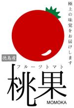 raf (rafpoppin)さんのフルーツトマト「桃果」高級感のあるロゴ制作（商標登録なし）への提案