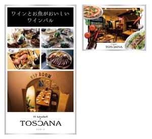 design_studio_be (design_studio_be)さんの創業28年お魚ワインバル・イタリアン「TOSCANA」の看板製作への提案