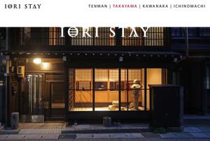 s m d s (smds)さんの町家一棟貸切宿ブランド「IORI STAY」のロゴへの提案