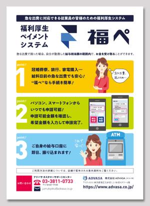 jupiter_hip (jupiter_hip)さんの「給与前払いサービス」従業員案内ポスターの依頼への提案