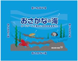 リンクデザイン (oimatjp)さんの学習カードゲームのパッケージへの提案