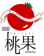 raf (rafpoppin)さんのフルーツトマト「桃果」高級感のあるロゴ制作（商標登録なし）への提案
