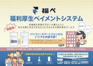 KOHana_DESIGN (diesel27)さんの「給与前払いサービス」従業員案内ポスターの依頼への提案